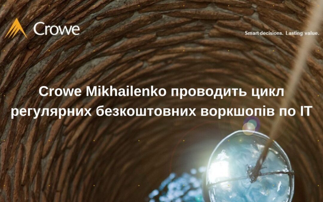 Практика автоматизації бізнесу під керівництвом Майка Городецького проводить цикл регулярних безкоштовних воркшопів