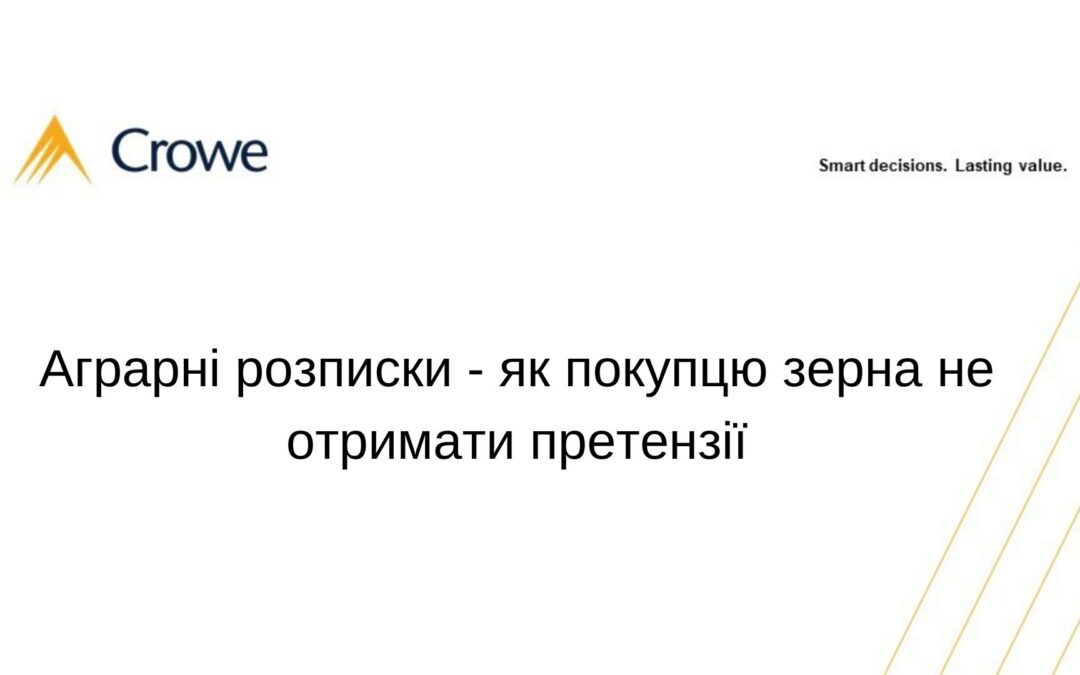 Аграрні розписки – як покупцю зерна не отримати претезії?