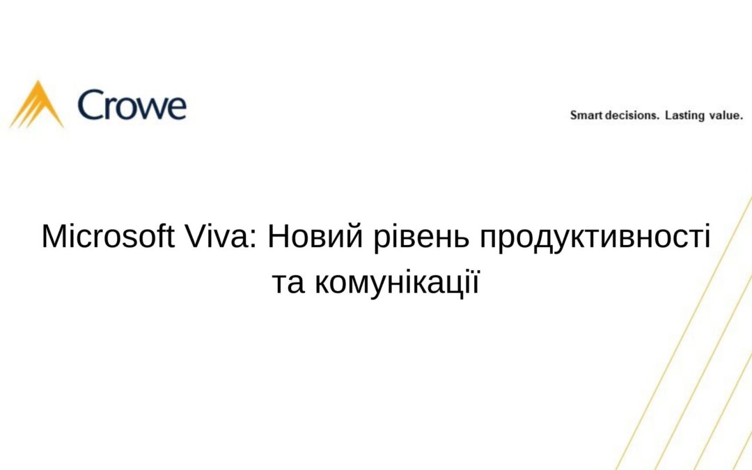 Microsoft Viva: Новий рівень продуктивності та комунікації
