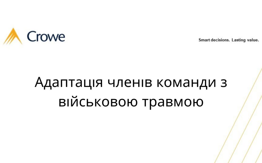 Адаптація членів команди з військовою травмою