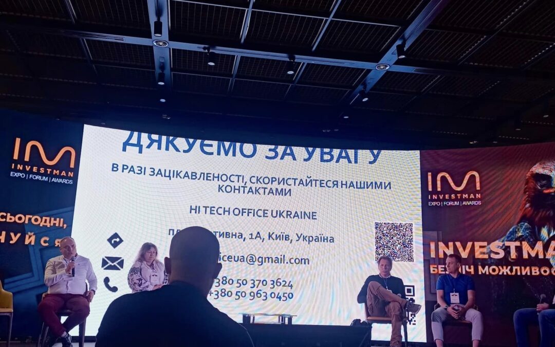 Реалії, перспективи та тренди 2024-2025 років в інвестиціях