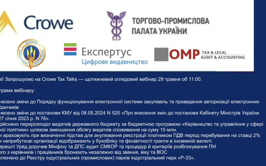 Crowe Tax Talks — щотижневий оглядовий вебінар
