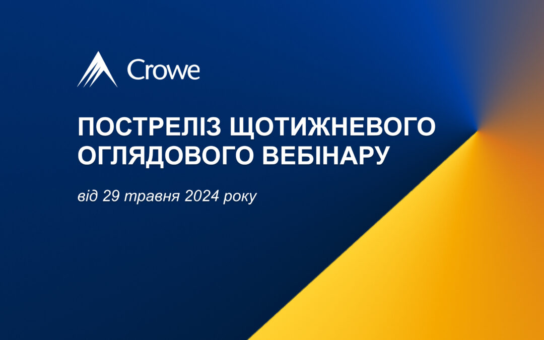 Постреліз щотижневого оглядового вебінару 29 травня