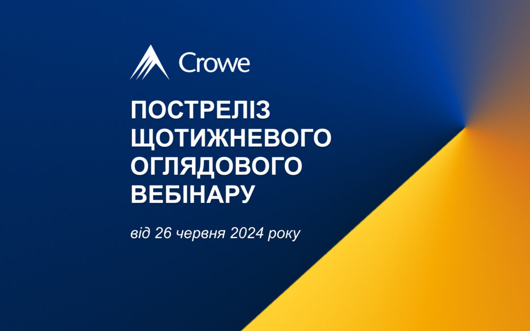 Постреліз щотижневого оглядового вебінару від 26 червня