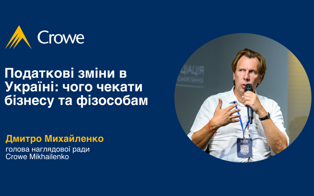 [Інтерв’ю] Податкові зміни в Україні: чого чекати бізнесу та фізособам