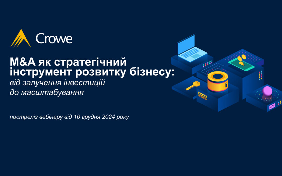 M&A як стратегічний інструмент розвитку бізнесу: від залучення інвестицій до масштабування