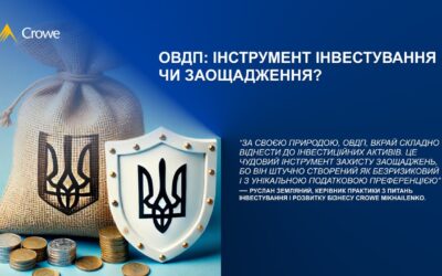 ОВДП: ІНСТРУМЕНТ ІНВЕСТУВАННЯ ЧИ ЗАОЩАДЖЕННЯ?