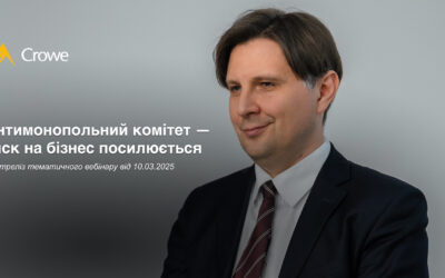 Антимонопольний комітет — тиск на бізнес посилюється