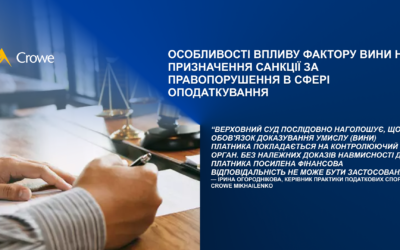 Особливості впливу фактору вини на призначення санкції за правопорушення в сфері оподаткування