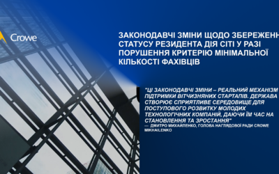 Законодавчі зміни щодо збереження статусу резидента Дія Сіті у разі порушення критерію мінімальної кількості фахівців