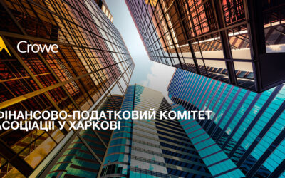 Фінансово-податковий комітет Асоціації у Харкові