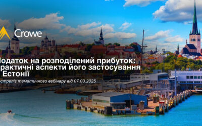 Податок на розподілений прибуток: практичні аспекти його застосування в Естонії
