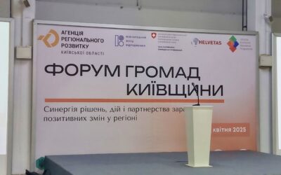 Форум громад Київщини 2025: чому ESG-стратегія критична для бізнесу з великими активами?