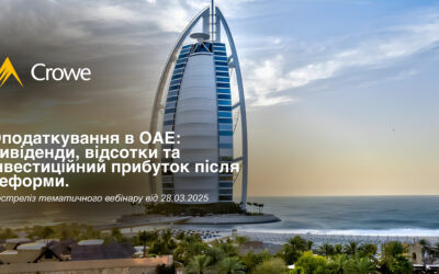 Оподаткування в ОАЕ: дивіденди, відсотки та інвестиційний прибуток після реформи.