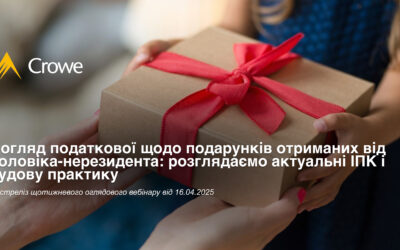 Погляд податкової щодо подарунків отриманих від чоловіка-нерезидента: розглядаємо актуальні ІПК і судову практику