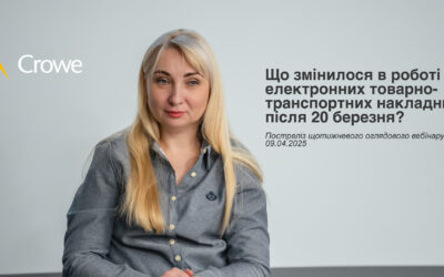 Що змінилося в роботі електронних товарно-транспортних накладних після 20 березня?