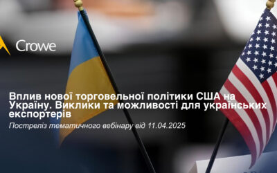 Вплив нової торговельної політики США на Україну. Виклики та можливості для українських експортерів