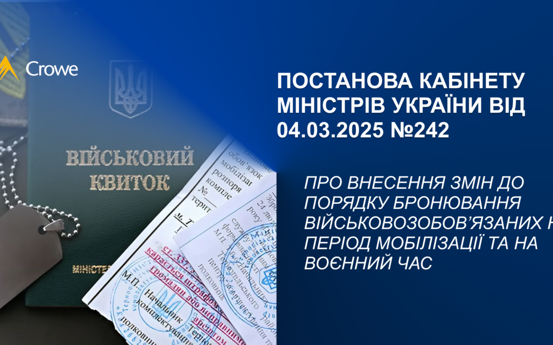 Кабінет міністрів України вніс зміни до порядку бронювання мобільних операторів та інтернет-провайдерів