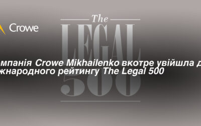 Crowe Mikhailenko вкотре увійшла до престижного міжнародного рейтингу The Legal 500
