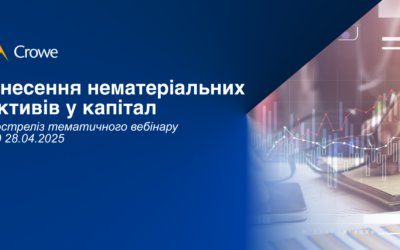 Внесення нематеріальних активів у статутний капітал іноземної компанії: Корисні практичні поради