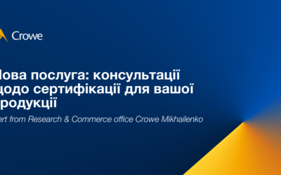 Нова послуга: консультації щодо сертифікації для вашої продукції