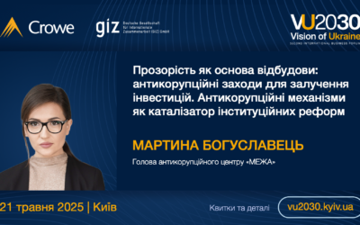 Спікери Другого Міжнародного бізнес-форуму «Візія України 2030»