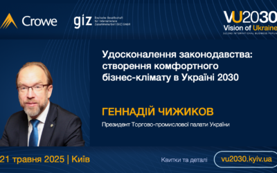 Спікери Другого Міжнародного бізнес-форуму «Візія України 2030»