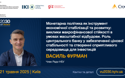 Спікери  Другого Міжнародного бізнес-форуму «Візія України 2030»