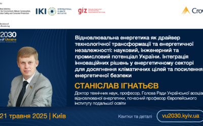 Спікери  Другого Міжнародного бізнес-форуму «Візія України 2030»