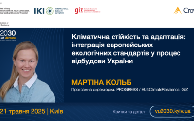 Cпікери Другого Міжнародного бізнес-форуму «Візія України 2030»