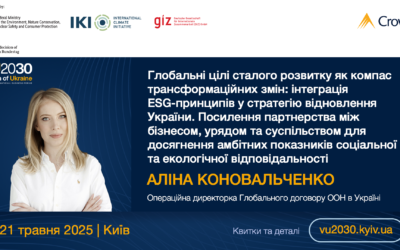 Спікери Другого Міжнародного бізнес-форуму «Візія України 2030»
