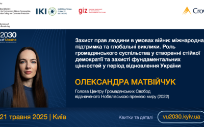 Cпікери Другого Міжнародного бізнес-форуму «Візія України 2030»