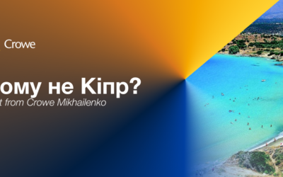 Чому не Кіпр?