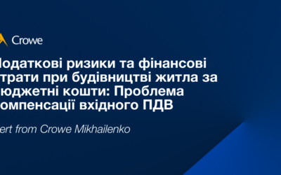 Податкові ризики та фінансові втрати при будівництві житла за бюджетні кошти: Проблема компенсації вхідного ПДВ