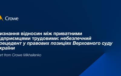 Визнання відносин між приватними підприємцями трудовими: небезпечний прецедент у правових позиціях Верховного суду України