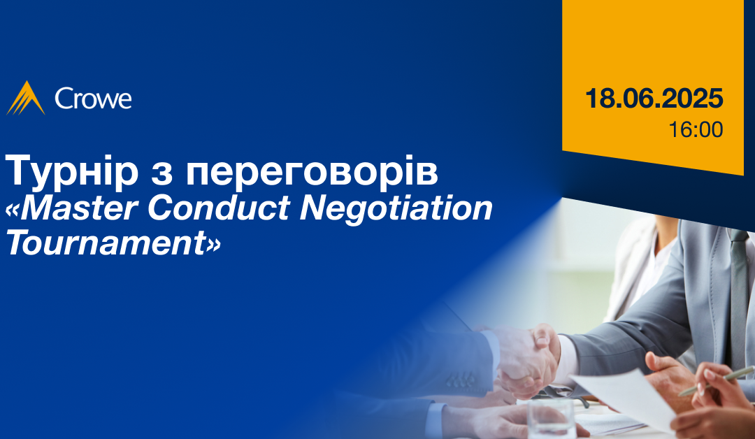 Турнір з переговорів Master Conduct Negotiation Tournament