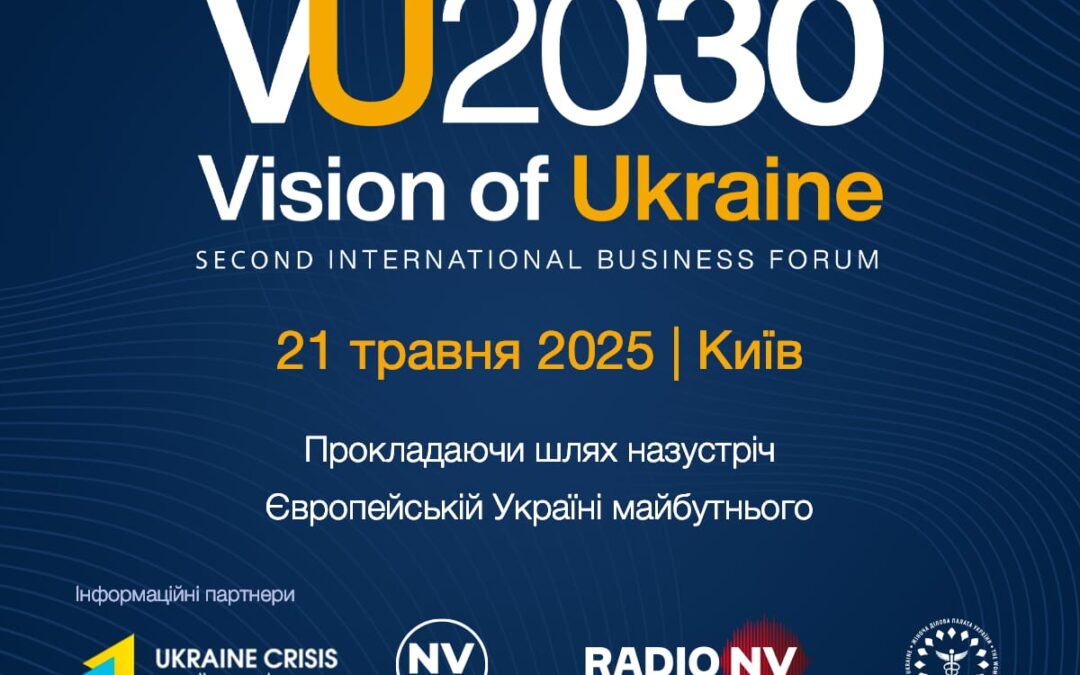 До інформаційних партнерів Форуму «Візія України 2030» долучається Жіноча Ділова Палата України!