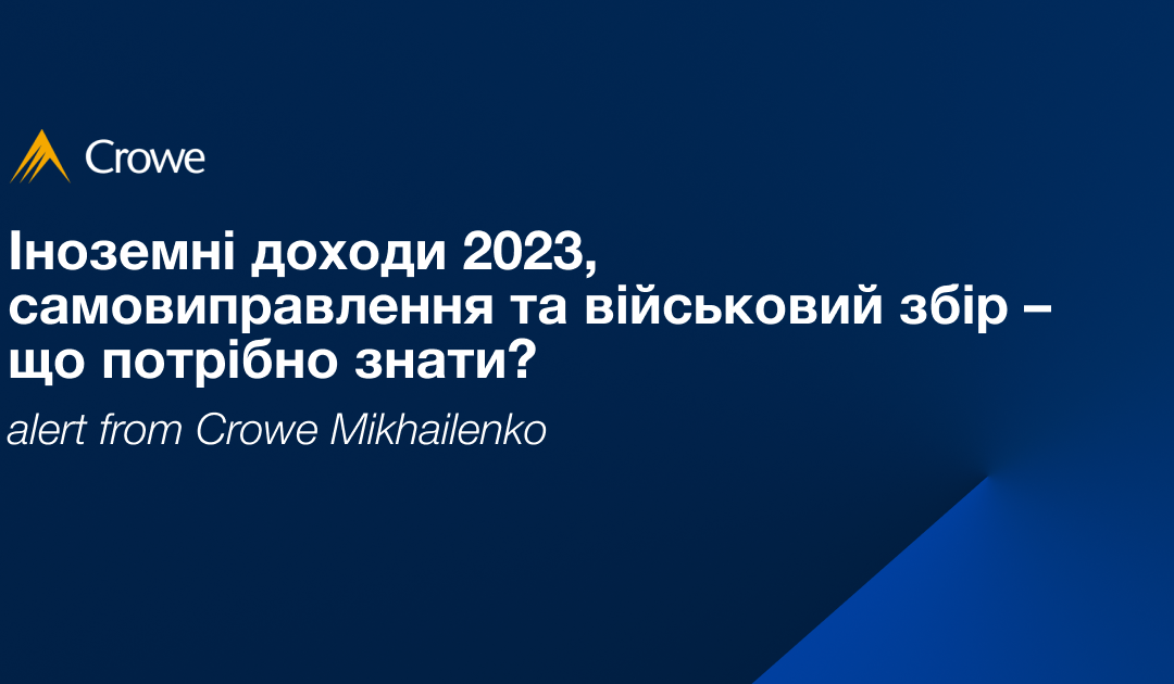Іноземні доходи 2023, самовиправлення та військовий збір – що потрібно знати?