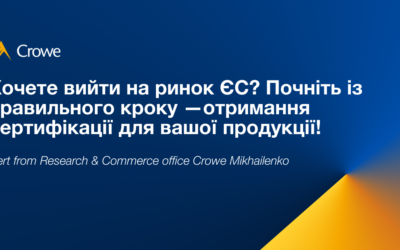 Хочете вийти на ринок ЄС? Почніть із правильного кроку —отримання сертифікації для вашої продукції!