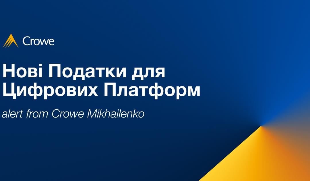 Нові Податки для Цифрових Платформ
