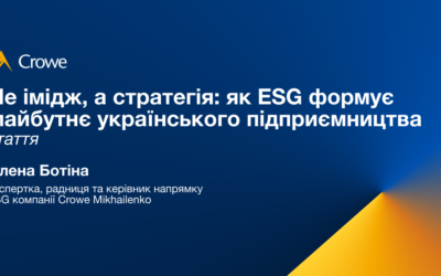 Не імідж, а стратегія: як ESG формує майбутнє українського підприємництва