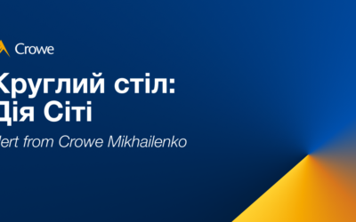 Круглий стіл: Дія Сіті