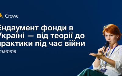 Ендаумент фонди в Україні — від теорії до практики під час війни
