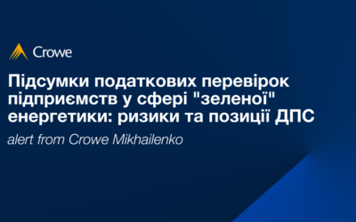 Підсумки податкових перевірок підприємств у сфері “зеленої” енергетики: ризики та позиції ДПС