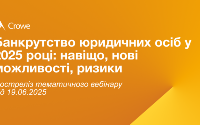 Банкрутство юридичних осіб у 2025 році: нові можливості для бізнесу з Crowe Mikhailenko