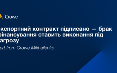 Експортний контракт підписано — брак фінансування ставить виконання під загрозу