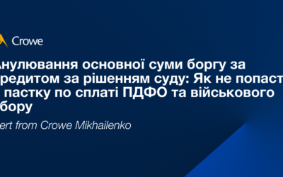 Анулювання основної суми боргу за кредитом за рішенням суду: Як не попасти в пастку по сплаті ПДФО та військового збору