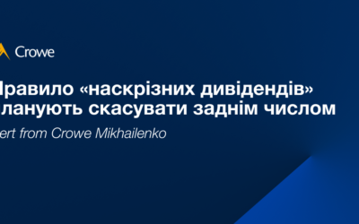 Правило «наскрізних дивідендів» планують скасувати заднім числом