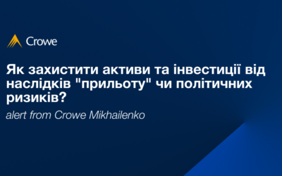Як захистити активи та інвестиції від наслідків “прильоту” чи політичних ризиків?