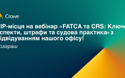 Розігруємо 3 VIP-місця на вебінар «FATCA та CRS: Ключові аспекти, штрафи та судова практика» — з відвідуванням нашого офісу!